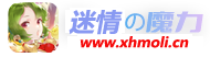 魔力私服